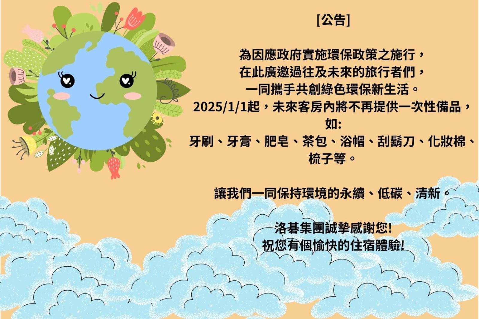 그린 월드 린센 호텔 타이베이 외부 사진